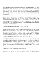 2026 유한킴벌리 전략기획부문 Data Scientist 자기소개서-11