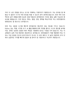 2026 유한킴벌리 전략기획부문 Data Scientist 자기소개서-12
