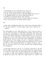 [한국무역보험공사 자소서] 조사·인수(경제학) 2026년 상반기 일반직 신입사원 자기소개서-2