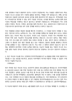 [한국무역보험공사 자소서] 조사·인수(경제학) 2026년 상반기 일반직 신입사원 자기소개서-3