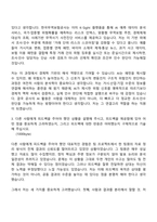 [한국무역보험공사 자소서] 조사·인수(경제학) 2026년 상반기 일반직 신입사원 자기소개서-4