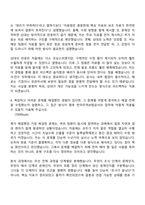 [한국무역보험공사 자소서] 조사·인수(경제학) 2026년 상반기 일반직 신입사원 자기소개서-5