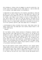 [한국무역보험공사 자소서] 조사·인수(경제학) 2026년 상반기 일반직 신입사원 자기소개서-6