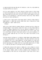 [한국무역보험공사 자소서] 조사·인수(경제학) 2026년 상반기 일반직 신입사원 자기소개서-7