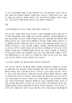 [한국무역보험공사 자소서] 조사·인수(경제학) 2026년 상반기 일반직 신입사원 자기소개서-8