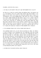 [한국무역보험공사 자소서] 조사·인수(경제학) 2026년 상반기 일반직 신입사원 자기소개서-9