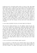 [한국무역보험공사 자소서] 조사·인수(경제학) 2026년 상반기 일반직 신입사원 자기소개서-10