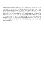 [한국무역보험공사 자소서] 조사·인수(경제학) 2026년 상반기 일반직 신입사원 자기소개서-11