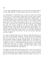 [한국무역보험공사 자기소개서] IT(2026년 상반기 일반직 신입사원) 자소서와 면접-2