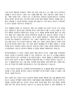 [한국무역보험공사 자기소개서] IT(2026년 상반기 일반직 신입사원) 자소서와 면접-3