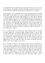[한국무역보험공사 자기소개서] IT(2026년 상반기 일반직 신입사원) 자소서와 면접-4