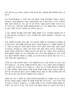 [한국무역보험공사 자기소개서] IT(2026년 상반기 일반직 신입사원) 자소서와 면접-5