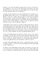 [한국무역보험공사 자기소개서] IT(2026년 상반기 일반직 신입사원) 자소서와 면접-6