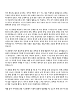 [한국무역보험공사 자기소개서] IT(2026년 상반기 일반직 신입사원) 자소서와 면접-7