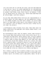 [한국무역보험공사 자기소개서] IT(2026년 상반기 일반직 신입사원) 자소서와 면접-8