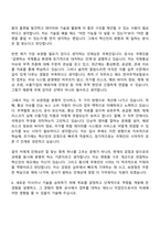[한국무역보험공사 자기소개서] IT(2026년 상반기 일반직 신입사원) 자소서와 면접-9