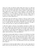 [한국무역보험공사 자기소개서] IT(2026년 상반기 일반직 신입사원) 자소서와 면접-10