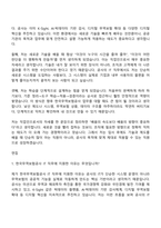 [한국무역보험공사 자기소개서] IT(2026년 상반기 일반직 신입사원) 자소서와 면접-11