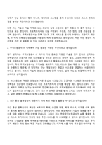 [한국무역보험공사 자기소개서] IT(2026년 상반기 일반직 신입사원) 자소서와 면접-12