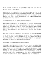 [한국무역보험공사 자기소개서] IT(2026년 상반기 일반직 신입사원) 자소서와 면접-13