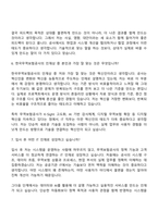 [한국무역보험공사 자기소개서] IT(2026년 상반기 일반직 신입사원) 자소서와 면접-14