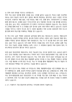 [한국수출입은행 자소서] EDCF(2026년 상반기 청년인턴) 자기소개서 지원서와 면접자료-2