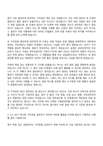 [한국수출입은행 자소서] EDCF(2026년 상반기 청년인턴) 자기소개서 지원서와 면접자료-3