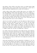 [한국수출입은행 자소서] EDCF(2026년 상반기 청년인턴) 자기소개서 지원서와 면접자료-4