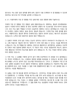 [한국수출입은행 자소서] EDCF(2026년 상반기 청년인턴) 자기소개서 지원서와 면접자료-5