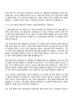 [한국수출입은행 자소서] EDCF(2026년 상반기 청년인턴) 자기소개서 지원서와 면접자료-6