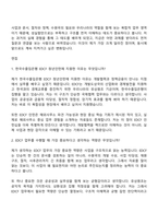 [한국수출입은행 자소서] EDCF(2026년 상반기 청년인턴) 자기소개서 지원서와 면접자료-7