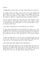 [한국수출입은행 자소서] EDCF(2026년 상반기 청년인턴) 자기소개서 지원서와 면접자료-8