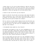 [한국수출입은행 자소서] EDCF(2026년 상반기 청년인턴) 자기소개서 지원서와 면접자료-9