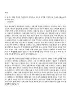 2026 에이피알 [상품기획] 화장품뷰티 디바이스 상품기획 채용연계형 인턴사원 자기소개서 APR지원서-2