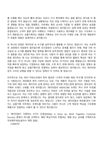 2026 에이피알 [상품기획] 화장품뷰티 디바이스 상품기획 채용연계형 인턴사원 자기소개서 APR지원서-4
