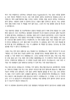 2026 에이피알 [상품기획] 화장품뷰티 디바이스 상품기획 채용연계형 인턴사원 자기소개서 APR지원서-5