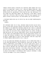 2026 에이피알 [상품기획] 화장품뷰티 디바이스 상품기획 채용연계형 인턴사원 자기소개서 APR지원서-7