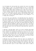 2026 에이피알 [상품기획] 화장품뷰티 디바이스 상품기획 채용연계형 인턴사원 자기소개서 APR지원서-8