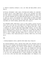2026 에이피알 [상품기획] 화장품뷰티 디바이스 상품기획 채용연계형 인턴사원 자기소개서 APR지원서-9