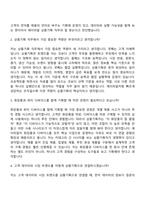 2026 에이피알 [상품기획] 화장품뷰티 디바이스 상품기획 채용연계형 인턴사원 자기소개서 APR지원서-10