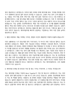 2026 에이피알 [상품기획] 화장품뷰티 디바이스 상품기획 채용연계형 인턴사원 자기소개서 APR지원서-11