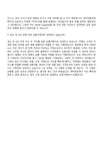 2026 에이피알 [상품기획] 화장품뷰티 디바이스 상품기획 채용연계형 인턴사원 자기소개서 APR지원서-12