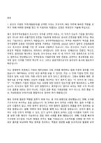 2026 한국무역보험공사 조사·인수(경영학) 일반직 신입사원 자기소개서-2