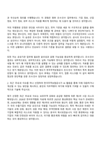 2026 한국무역보험공사 조사·인수(경영학) 일반직 신입사원 자기소개서-3
