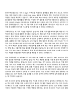 2026 한국무역보험공사 조사·인수(경영학) 일반직 신입사원 자기소개서-4