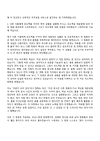 2026 한국무역보험공사 조사·인수(경영학) 일반직 신입사원 자기소개서-5