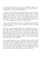 2026 한국무역보험공사 조사·인수(경영학) 일반직 신입사원 자기소개서-6