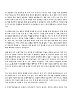 2026 한국무역보험공사 조사·인수(경영학) 일반직 신입사원 자기소개서-7
