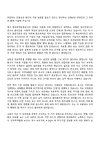 2026 한국무역보험공사 조사·인수(경영학) 일반직 신입사원 자기소개서-8