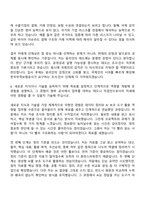 2026 한국무역보험공사 조사·인수(경영학) 일반직 신입사원 자기소개서-9